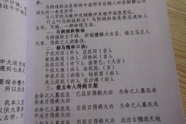 探秘1993年每月命理秘籍，揭示你的命运走向与运势起伏！
