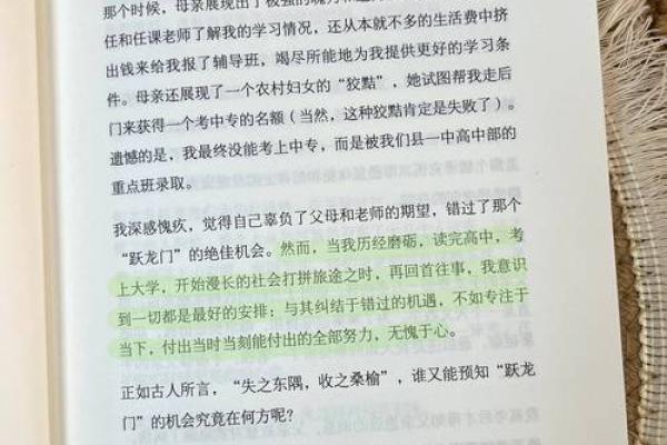 人生困境：为什么我觉得这辈子命不好？