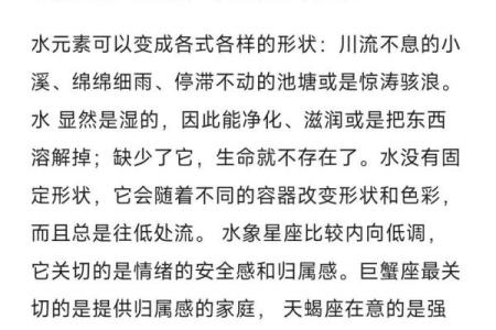 水二局命格：意志坚定、灵活机动的生辰八字解析
