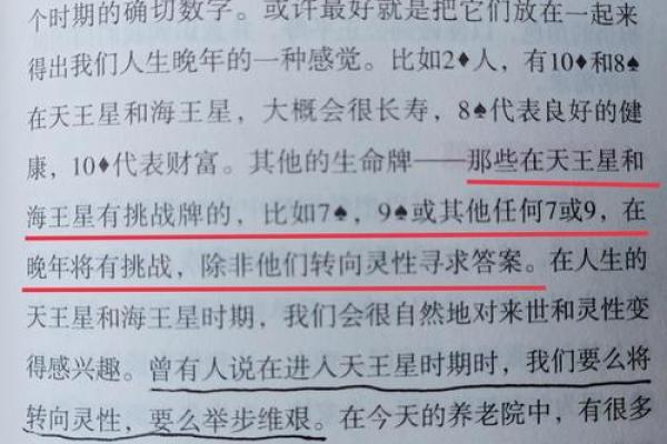 手上没有肉，人生命运的另一种解读