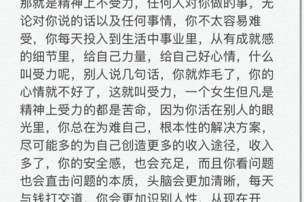 25岁的人是什么命：追寻青春的意义与未来的方向