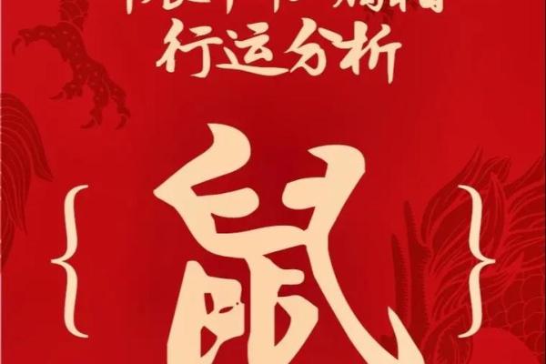 1961年属人的命运分析与人生运势探讨