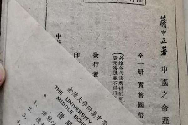1943年出生的人生命运与性格分析