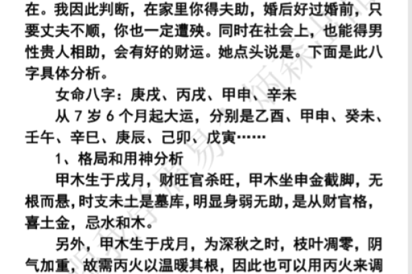 女命最佳贵人：如何选择才能事半功倍？