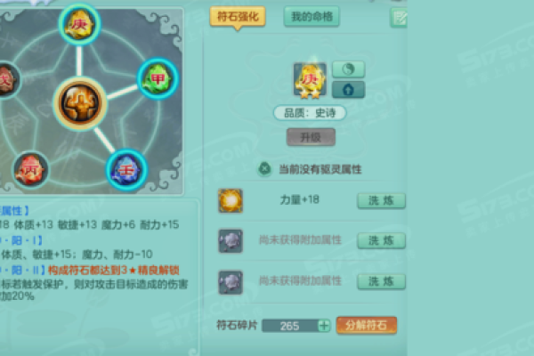 神武普陀命格大解析：选择最佳命格助你扬帆远航！