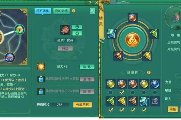 神武普陀命格大解析：选择最佳命格助你扬帆远航！