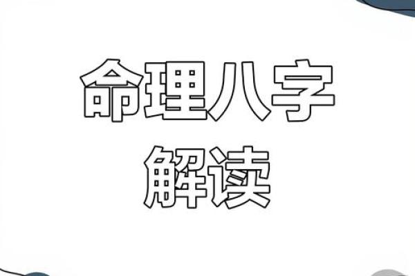 1845年属什么命：深入探索五行与命运的奥秘