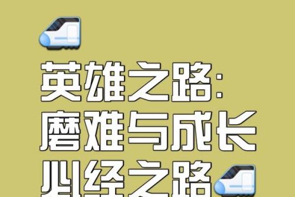 17岁的命运与属性：成长旅程中的探索与自我发现