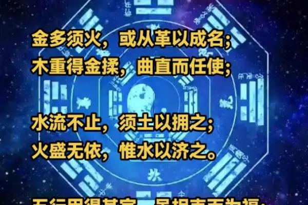 探秘五行喜土火命：解读命运与性格的奥秘