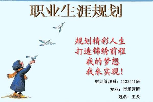 石榴木命与行业选择：如何利用自身优势打造成功职业生涯