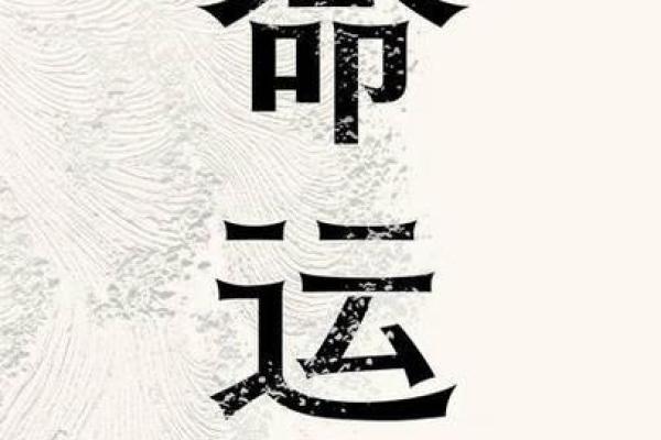 22岁的人是什么命？探索年轻人的命运与挑战