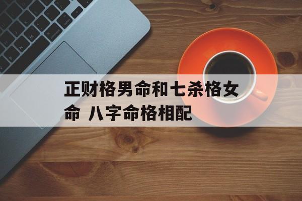 探索命理的奥秘：乙亥己卯辛丑己亥的命运解析与人生启示