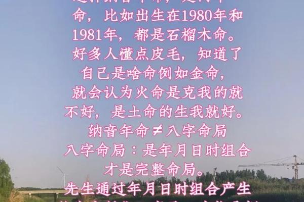 79年出生的羊：她是火命还是土命？揭开命运的神秘面纱！