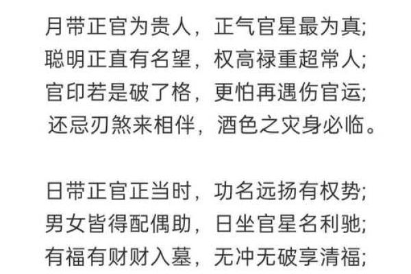 弃命格局在八字命理中的深刻含义与影响
