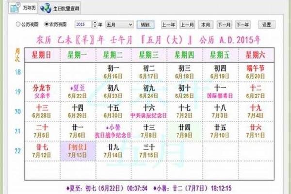 农历生肖月份与命理解析：探寻你命中的星光