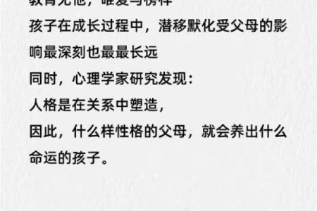 根据什么脾气就什么命：性格与命运的深刻关联