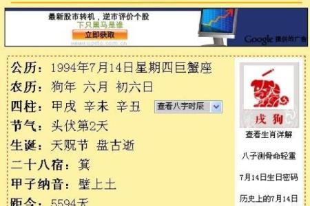 探秘农历1999年10月28日出生者的命理特征