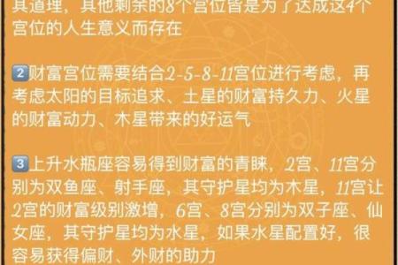 1991年出生的你：命格解析与人生运势的深刻探索