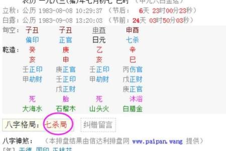 弃命格局在八字命理中的深刻含义与影响