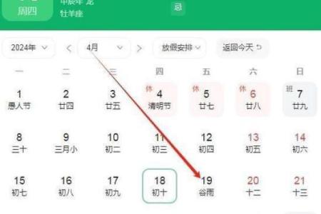 农历生肖月份与命理解析：探寻你命中的星光