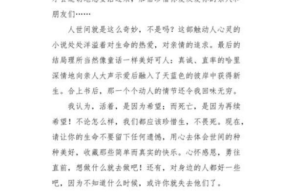 1966年出生的人：命里缺什么，如何弥补生命的遗憾？