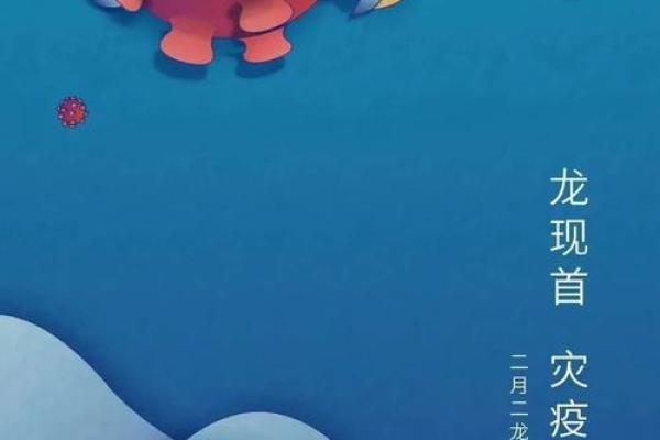 1953年出生的龙，命运与性格的奇妙交织