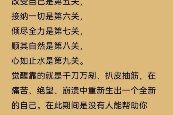 深入解读八字中的四阴之命：命理中的深邃智慧与人生启示