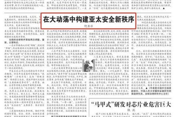 1940年的命运：一个动荡时代的缩影与反思