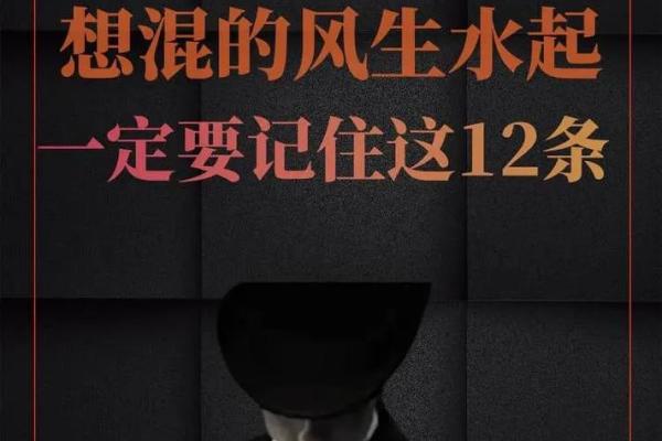 38岁属水命的人生智慧与运势探秘