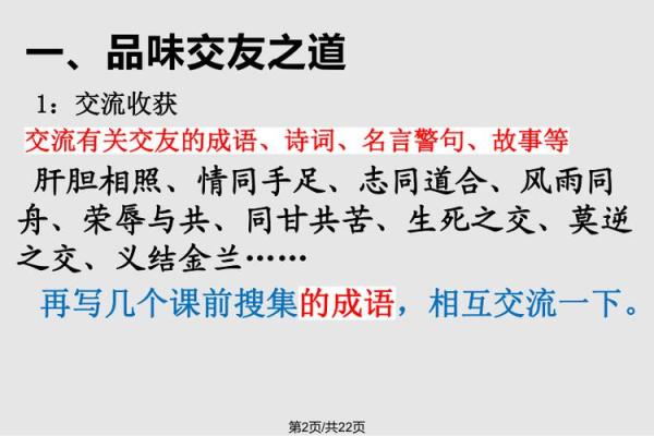 “貌似好心，命中遭难”——这一成语的深刻启示