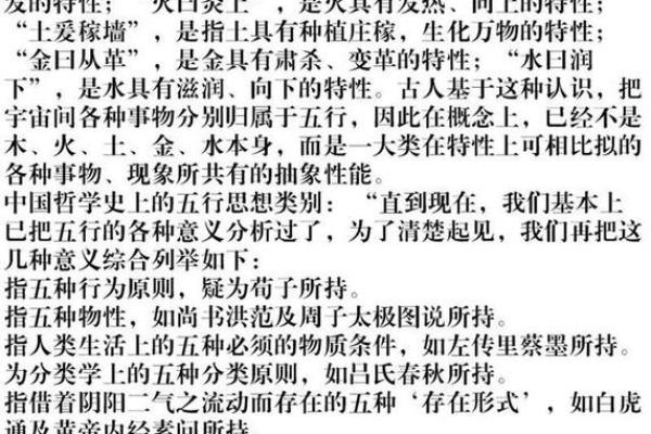 水命猪与火命的相克关系探秘：命理中的奇妙碰撞