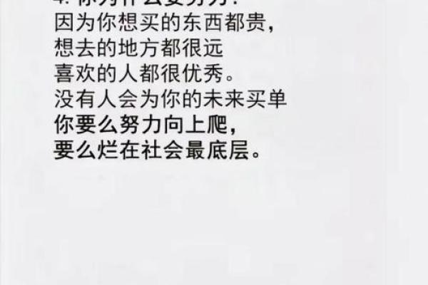 能否改变命运？探索命运与努力之间的关系