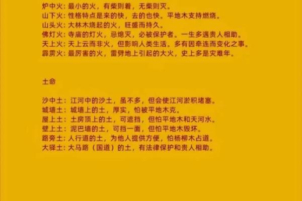 山头火命：与水相生，如何创造激情与智慧的平衡？