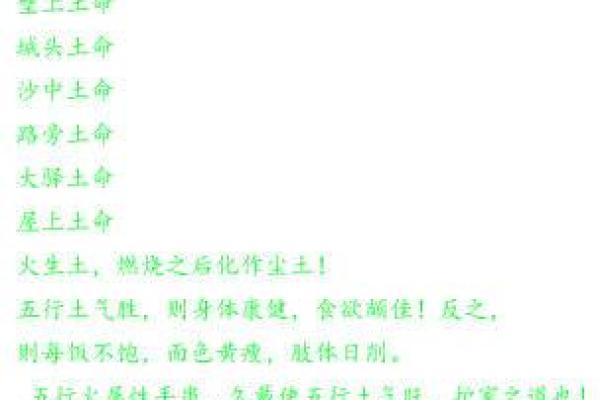 墙头土命适合佩戴的首饰解析与推荐