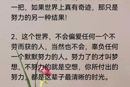 能否改变命运？探索命运与努力之间的关系
