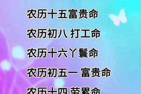 02月15日出生的人：命理与性格的独特解析