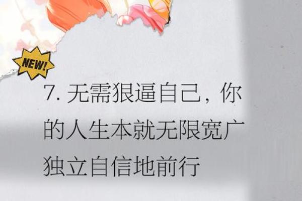 四两一的命女：智慧与坚韧的完美结合