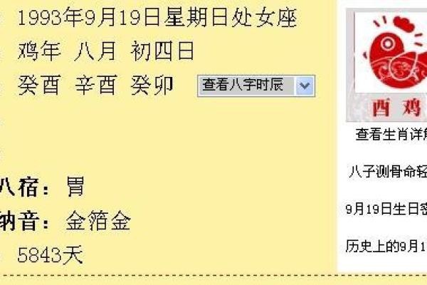 67年出生的羊女人：命运和生活的深度解析