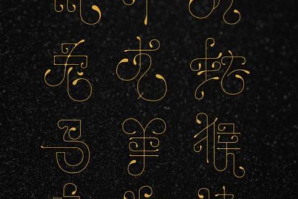 探究1944年的命运：生肖与命理的奇妙连接