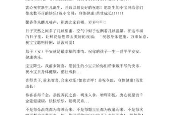 探秘：什么样的女命具贵子命格，助你迎贵子降临！