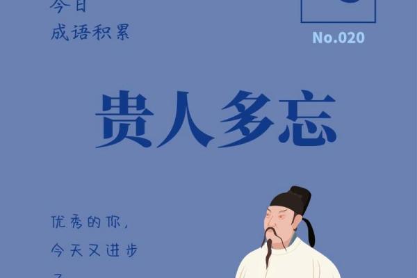 难于上青天，命如浮萍：成语里的生活哲学