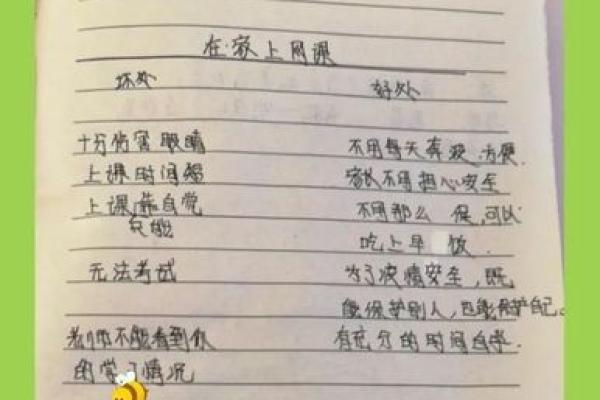 沙中土命：深埋于沙中的生命力量与命运解析