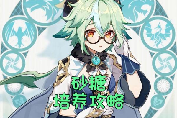 砂糖3命：揭示她梦寐以求的武器装备！