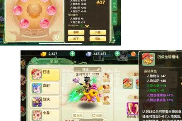 破军命魂攻略：如何选择最佳搭配提升战斗力