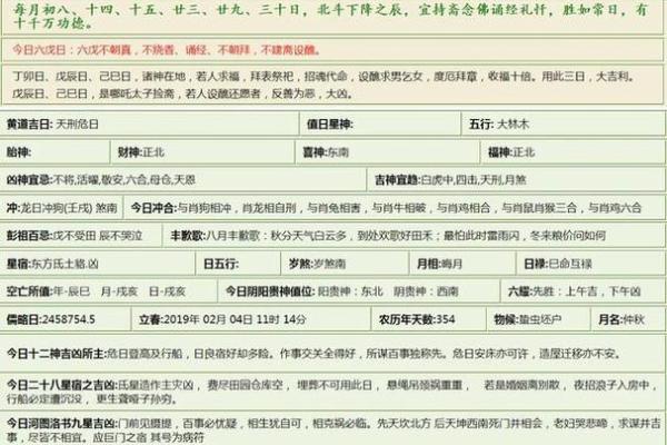 女命天木虚命格探秘：命理中的神秘力量与人生方向