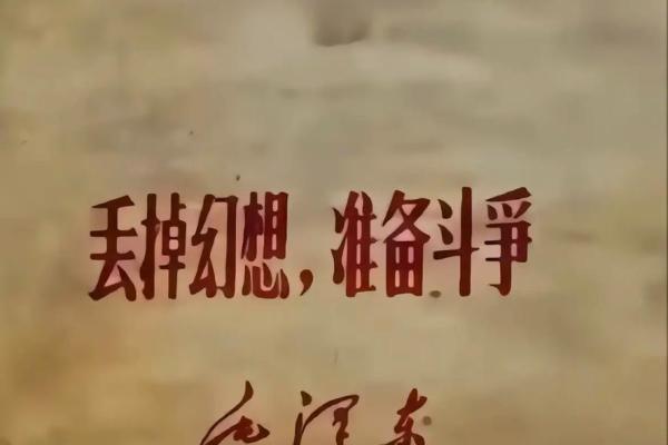 你相信命运吗？信仰与行动的微妙关系