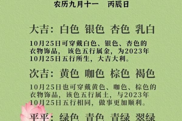 山下火命的五行颜色与生活启示