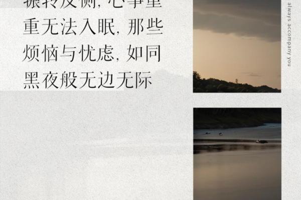 睡不着的人是什么命？探究失眠背后的秘密与人生智慧