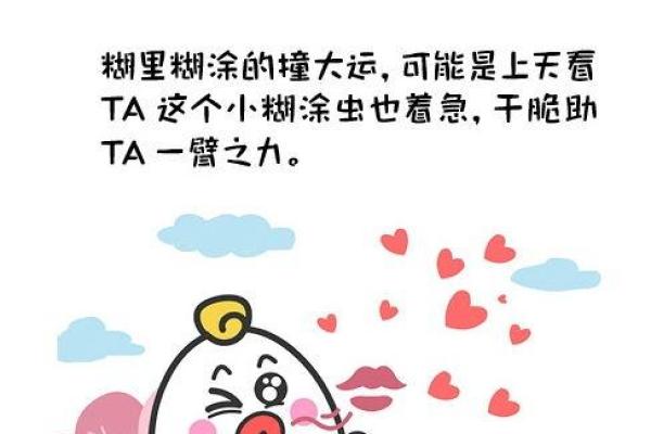 十二星座天生命运揭秘：谁是命运的宠儿？