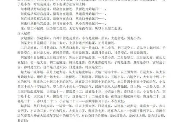 98年出生者的命运与周易玄机解析